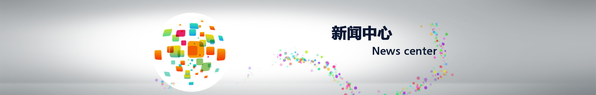 行業新聞